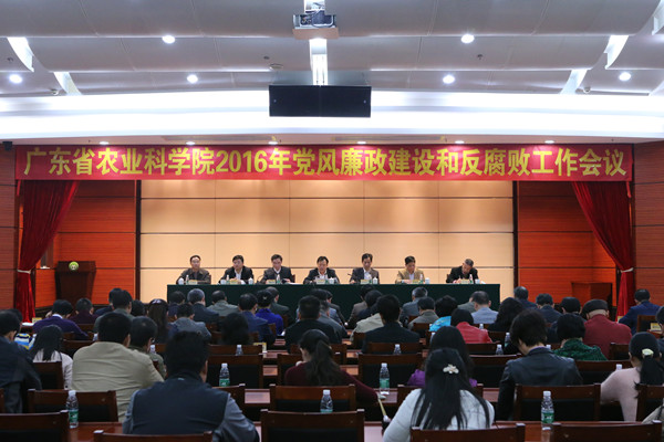 足球博彩平台
召开2016年党风廉政建设和反腐败工作会议