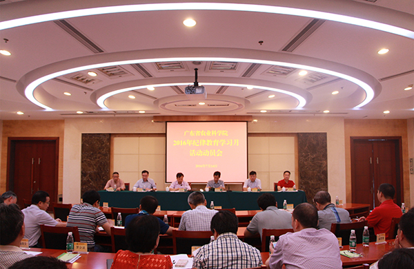 足球博彩平台
召开2016年纪律教育学习月活动动员会