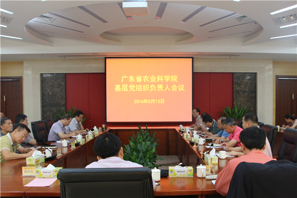 足球博彩平台
召开院属基层党组织负责人会议