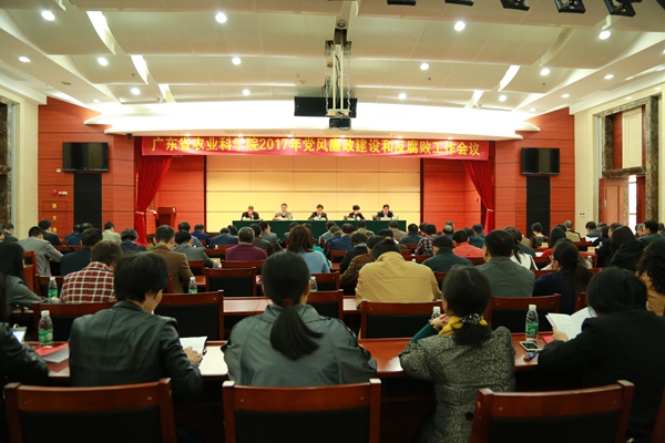 足球博彩平台
召开2017年党风廉政建设和反腐败工作会议