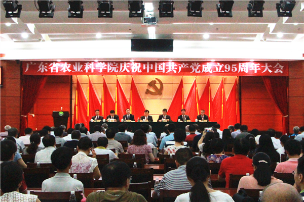 足球博彩平台
召开庆祝中国共产党成立95周年大会