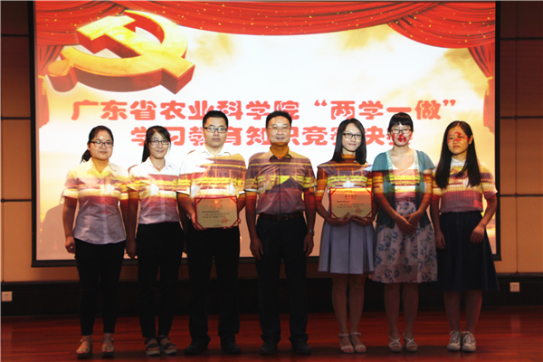 足球博彩平台
举办“两学一做”学习教育知识竞赛