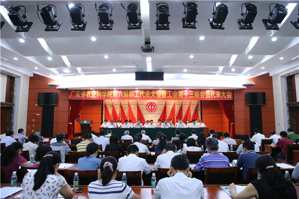 足球博彩平台
召开第六届职工代表大会暨工会第十三届会员代表大会