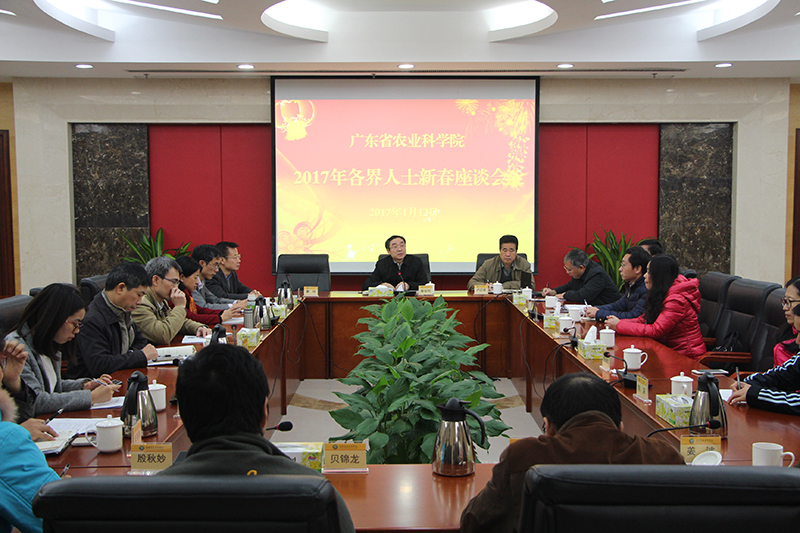 足球博彩平台
召开2017年各界人士新春座谈会