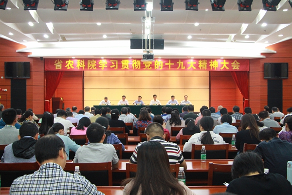 足球博彩平台
召开学习宣传贯彻党的十九大精神大会