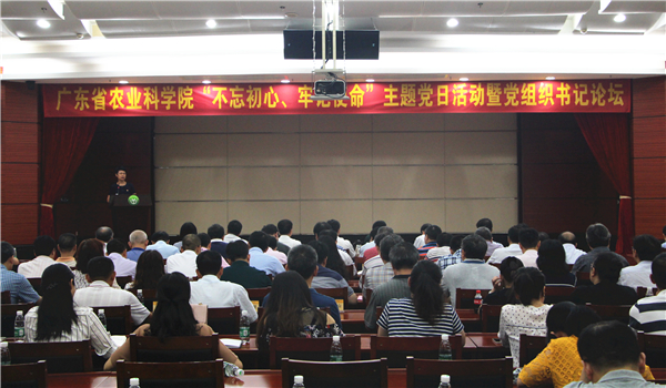 足球博彩平台
举办“不忘初心、牢记使命”主题党日活动暨党组织书记论坛