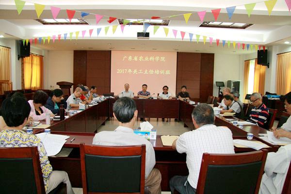 院关工委举办主任培训班