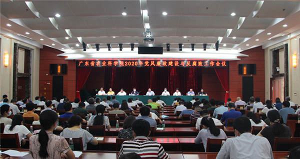 足球博彩平台
召开2020年党风廉政建设和反腐败工作会议