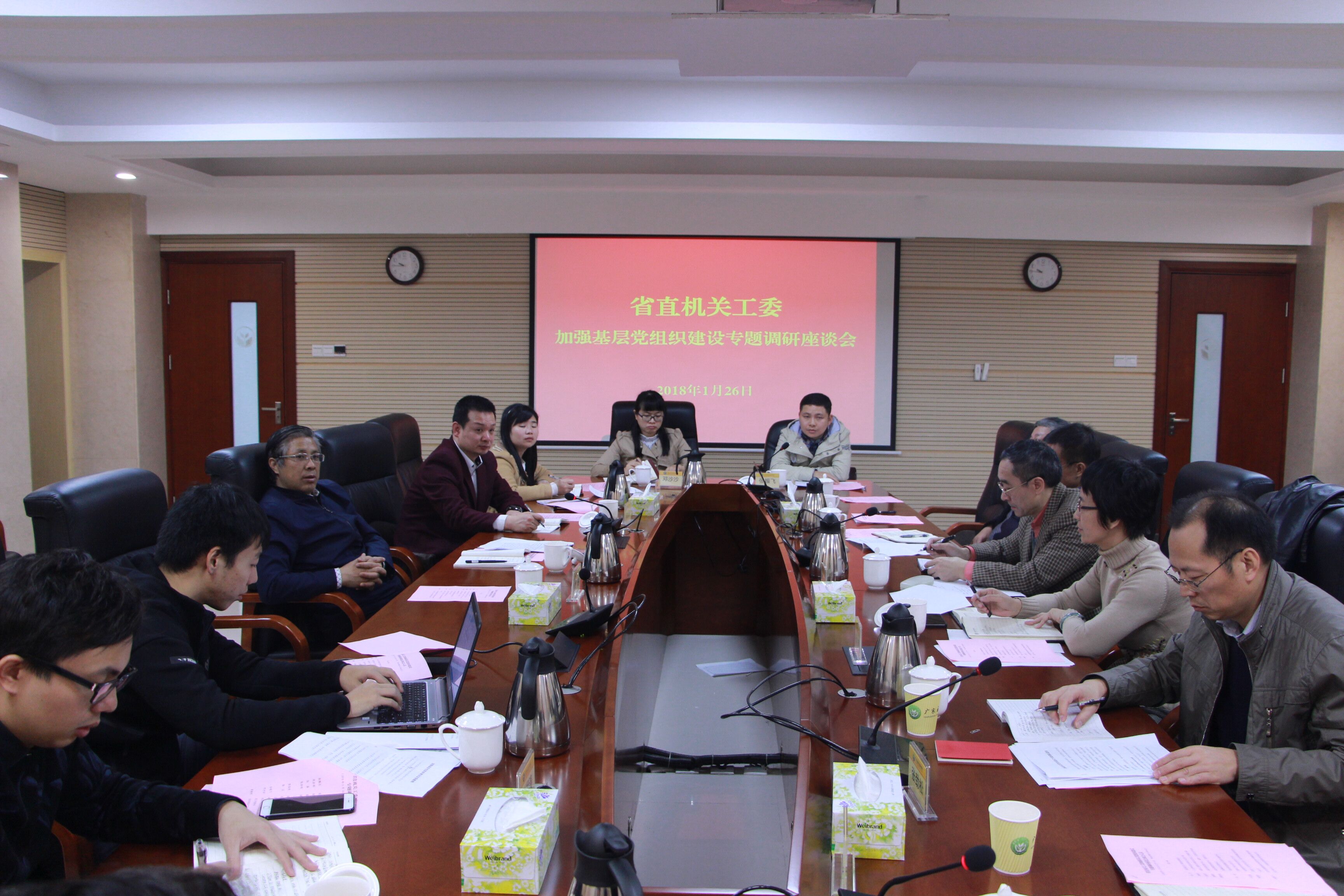 省直机关工委调研组到足球博彩平台
开展加强基层党组织建设专题调研