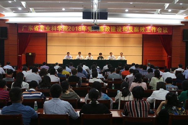 足球博彩平台
召开2018年党风廉政建设和反腐败工作会议