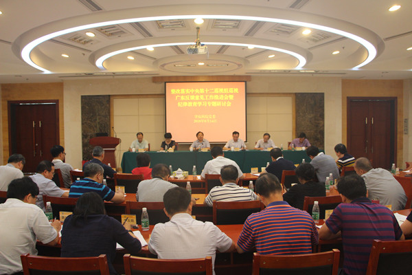 院党委召开整改落实中央巡视广东反馈意见工作推进会暨纪律教育学习专题研讨会