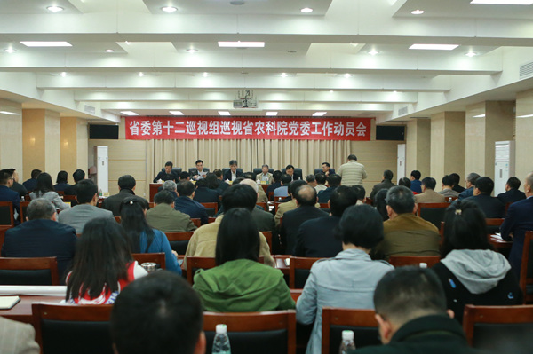 足球博彩平台
召开省委第十二巡视组巡视省农科院党委工作动员会