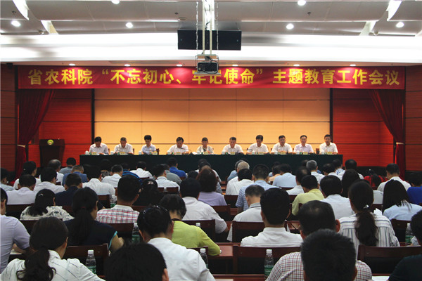 足球博彩平台
召开“不忘初心、牢记使命”主题教育工作会议