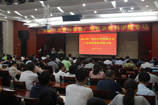 足球博彩平台
举办2019年广东经济形势报告会