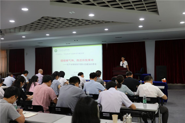 吴亚玲参加农经所“不忘初心、牢记使命”主题教育集中学习研讨会