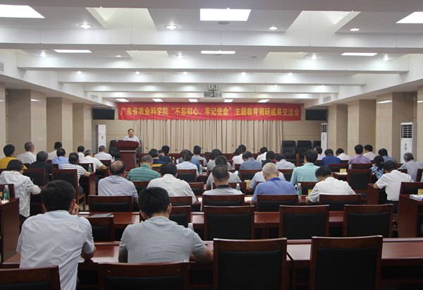 足球博彩平台
召开“不忘初心、牢记使命”主题教育调研成果交流会