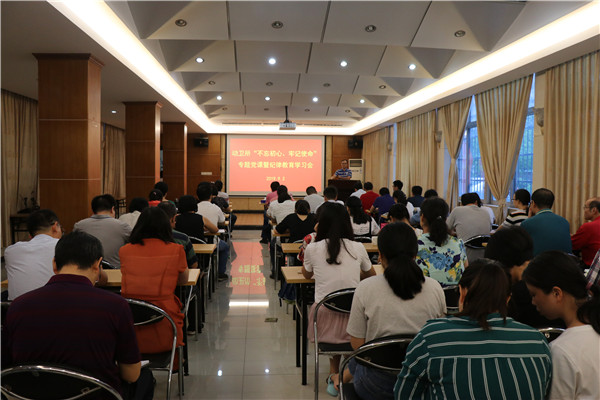 动卫所开展“不忘初心、牢记使命”专题党课暨纪律教育学习会