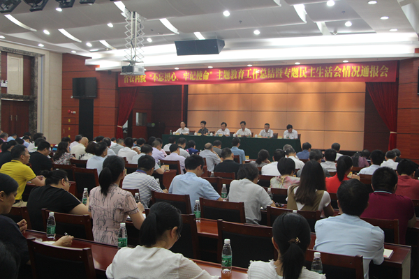 足球博彩平台
召开“不忘初心、牢记使命”主题教育工作总结暨专题民主生活会情况通报会