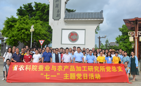 何秀古参加加工所党总支“七一”主题党日活动