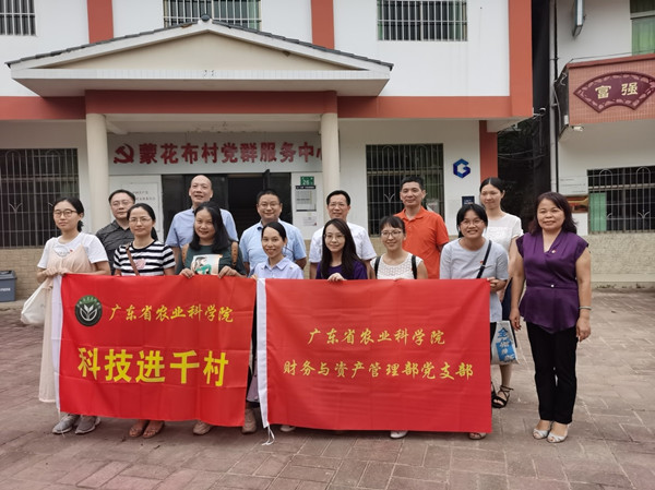 廖明参加院财务部党支部主题党日活动