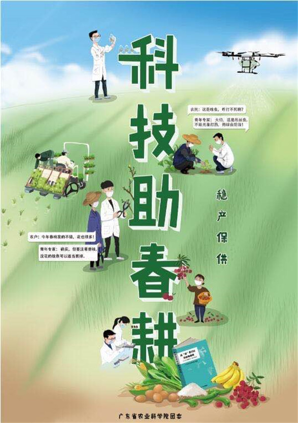 足球博彩平台
作品《科技助春耕  稳产保供》获得省直单位青年新媒体大赛“优秀作品奖”