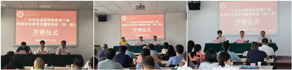 足球博彩平台
举办管理干部理想信念教育专题培训班