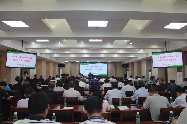 足球博彩平台
举办《中华人民共和国公职人员政务处分法》专题讲座