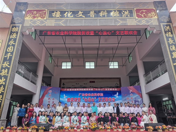 足球博彩平台
与对口扶贫村举办脱贫攻坚“心连心”文艺联欢会