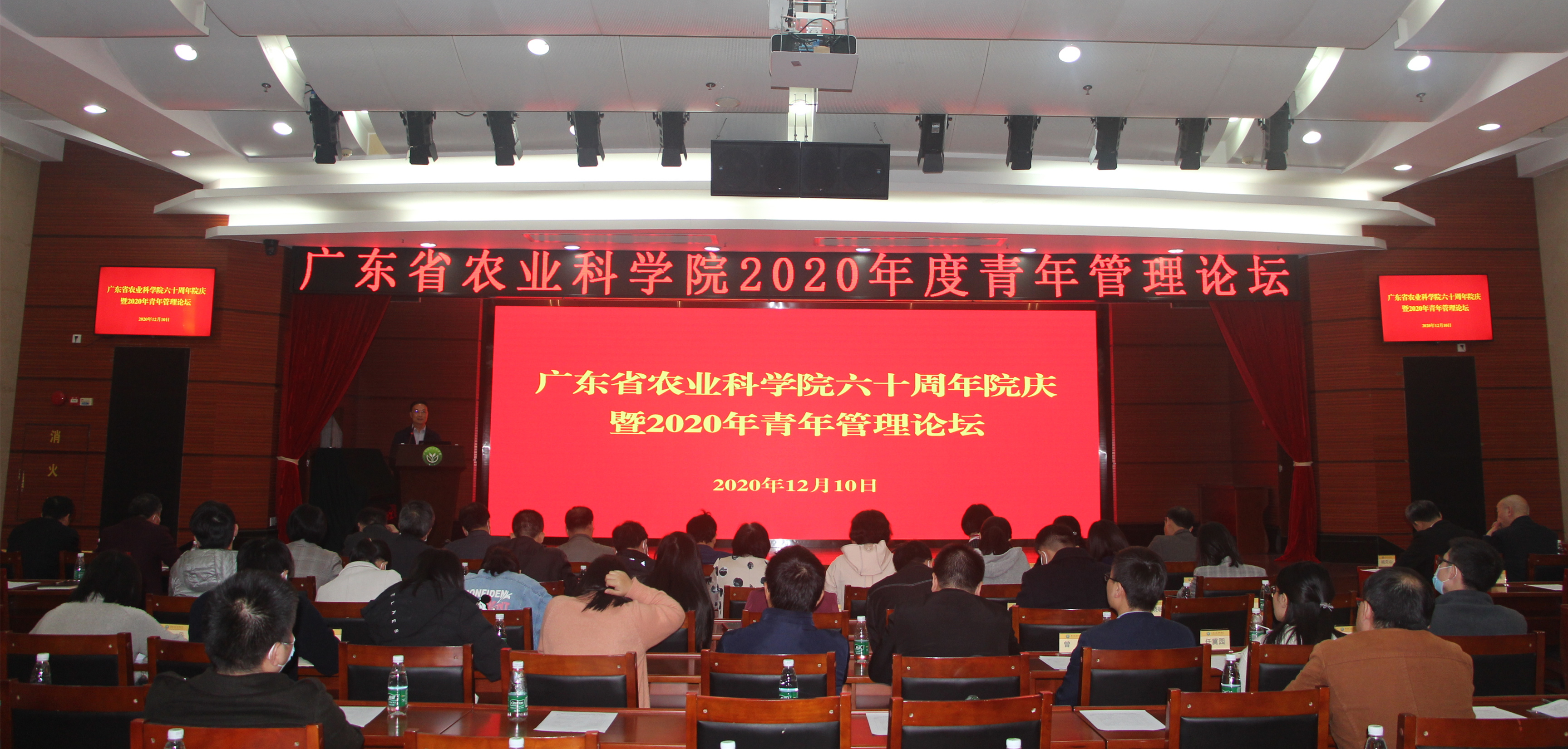 足球博彩平台
举办2020年度青年管理论坛