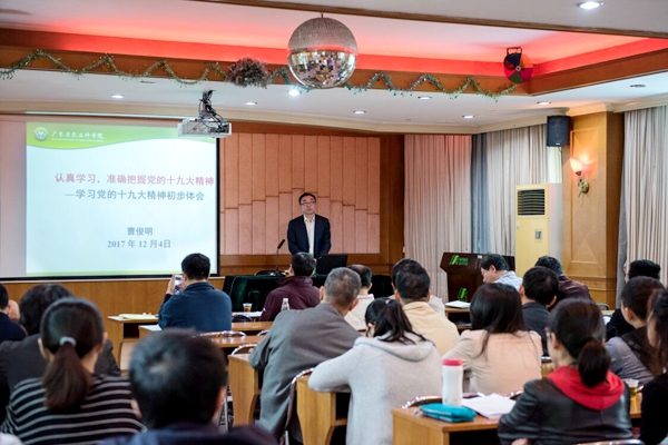 曹俊明到植保所宣讲党的十九大会议精神