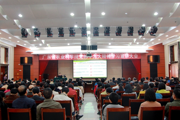 足球博彩平台
召开党的十九大精神学习宣讲大会