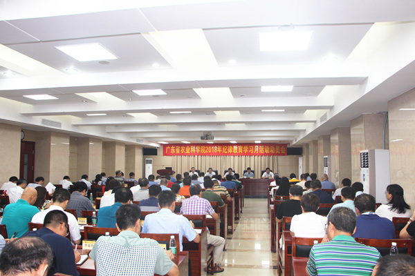 足球博彩平台
召开2018年纪律教育学习月活动动员会