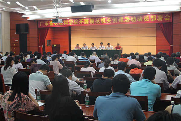 足球博彩平台
召开模范机关创建活动动员部署会