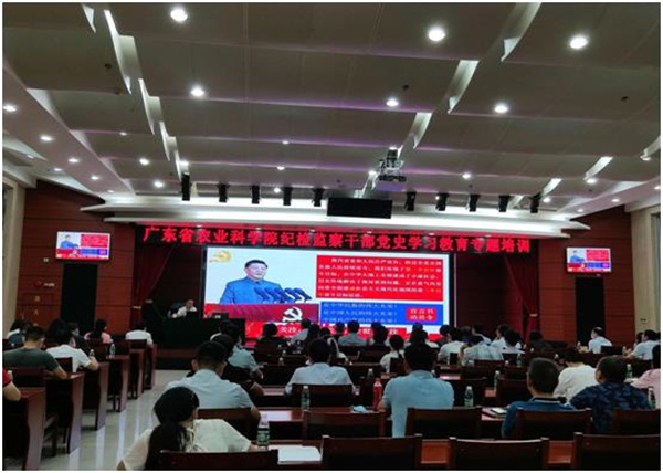 足球博彩平台
举办纪检监察干部党史学习教育专题培训