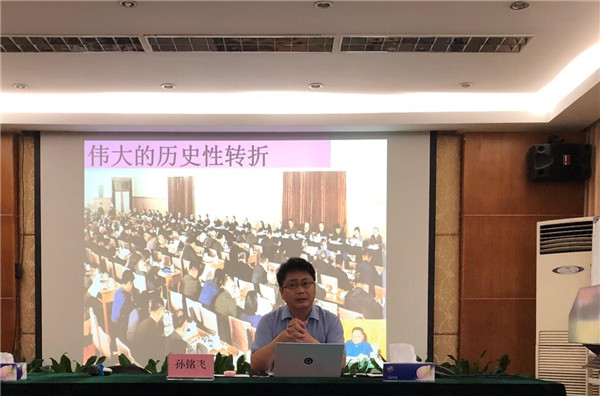 动卫所所长孙铭飞为动卫所第二科研党支部上专题党课