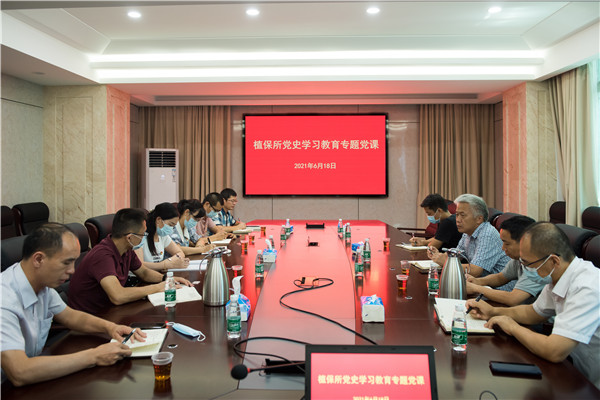 植保所党委召开理论学习中心组学习扩大会