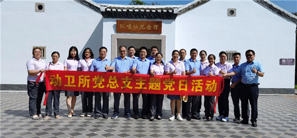 动卫所开展党史学习教育主题党日活动