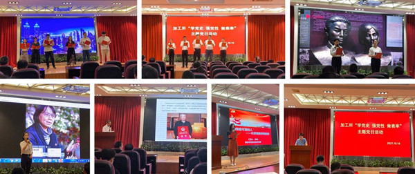 加工所开展“学党史 强党性 做表率”主题党日活动