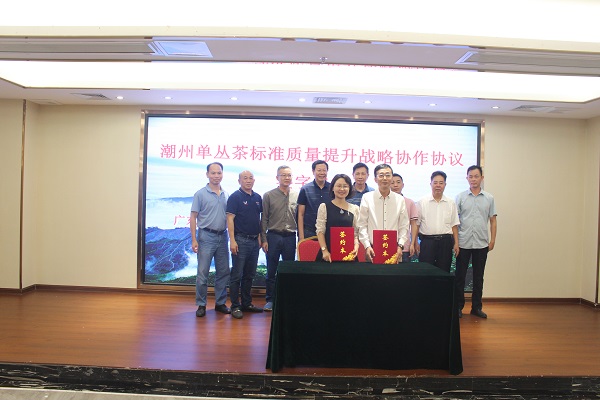 省农科院发布潮州单丛茶分类生产技术方案2-副本.jpg