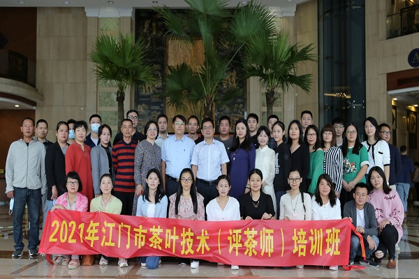 茶叶所承办的2021年江门市茶叶技术(评茶师)培训班成功举办1 - 副本.jpeg