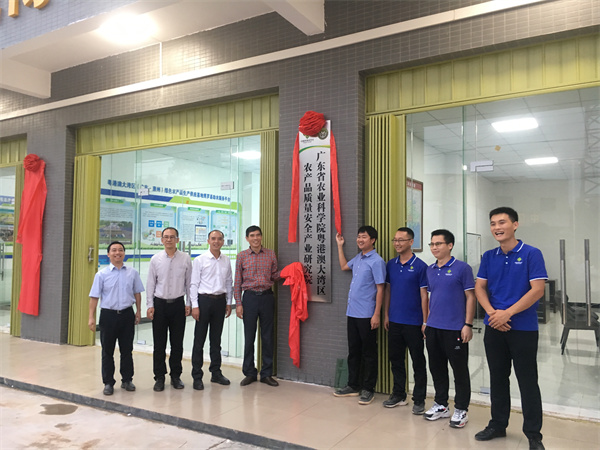 植保所与广东供销绿色农产品生产供应基地运营有限公司合作共建大湾区农产品质量安全产业研究院-2.jpg