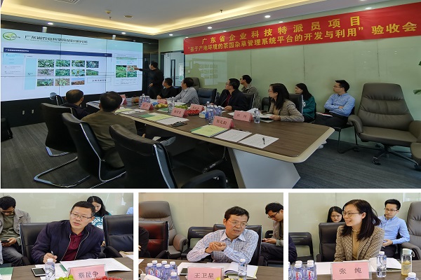 茶叶所联合海睿科技发布“广东茶园杂草防控服务平台”,助力广东茶产业绿色发展1 - 副本.jpg