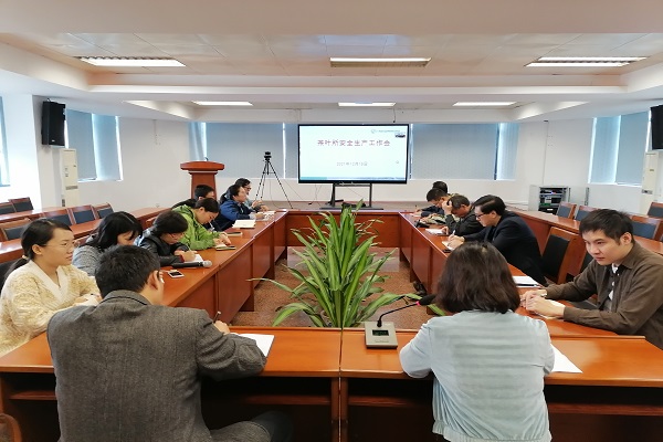 茶叶所召开安全生产工作会议-副本.jpg