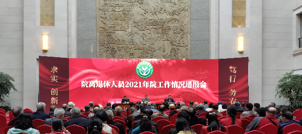 足球博彩平台
召开离退休人员工作情况通报会.jpg