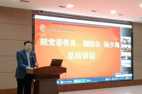 茶叶所召开2022年工作会议4 - 副本.jpg