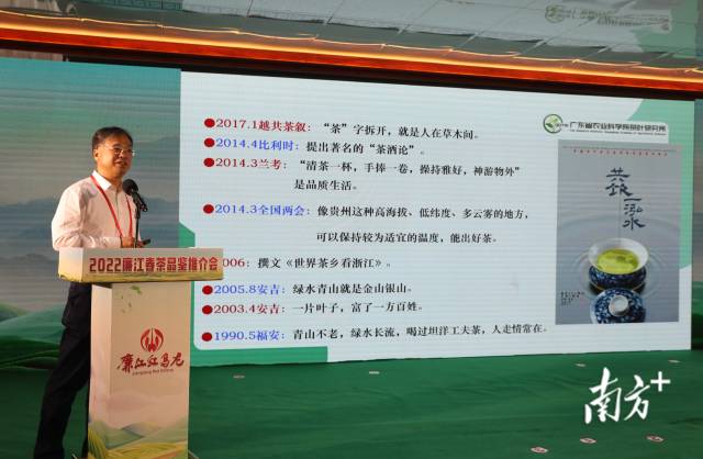 农业农村部茶叶专家指导组成员、亚洲足球体育博彩平台
茶叶研究所副所长操君喜对廉江茶产业发展发表建议。