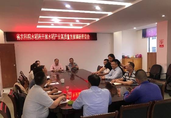 省农科院水稻所专家与仁化农业农村局领导在座谈交流。 省农科院水稻所专家与仁化农业农村局领导在座谈交流。