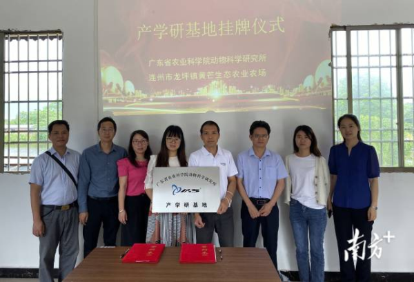 动科所与黄芒农场签订了产学研基地合作协议。通讯员供图 动科所与黄芒农场签订了产学研基地合作协议。通讯员供图