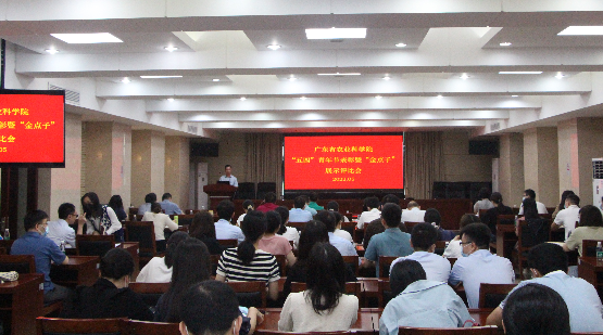 足球博彩平台
召开“五四”青年节表彰暨“金点子”展示评比会