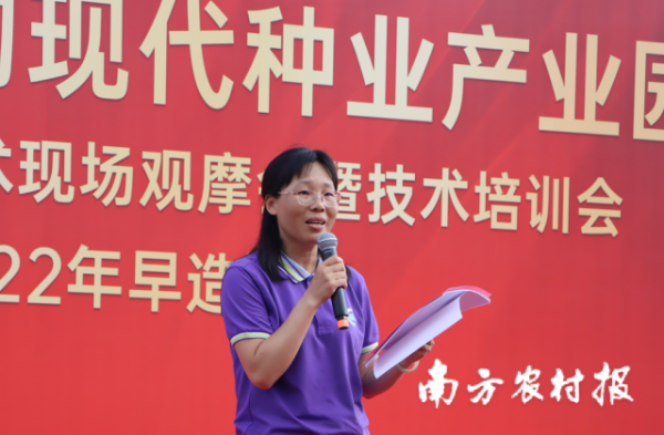 开幕式由省农科院水稻所所长何秀英主持。